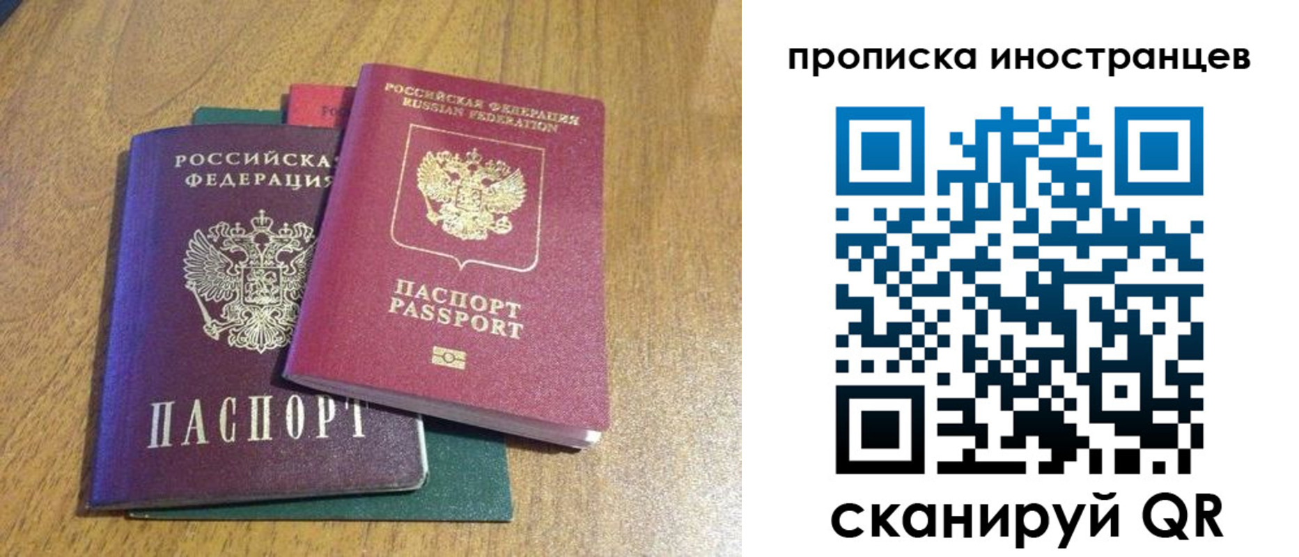 временная регистрация гарантия в Кыштыме
