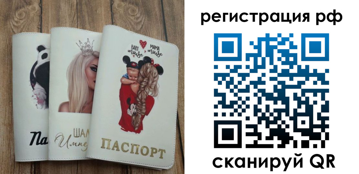 временная регистрация собственник в Кыштыме