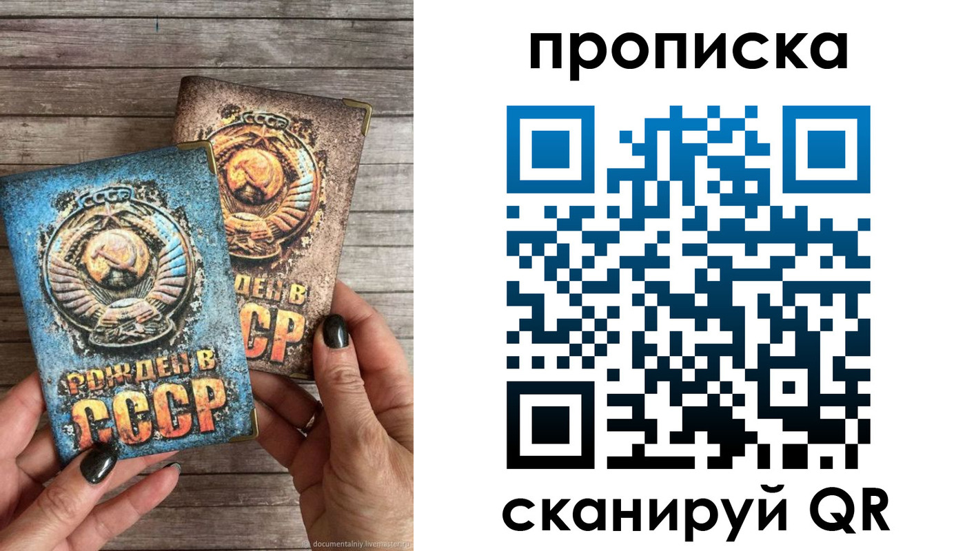 прописка от собственника в Кыштыме