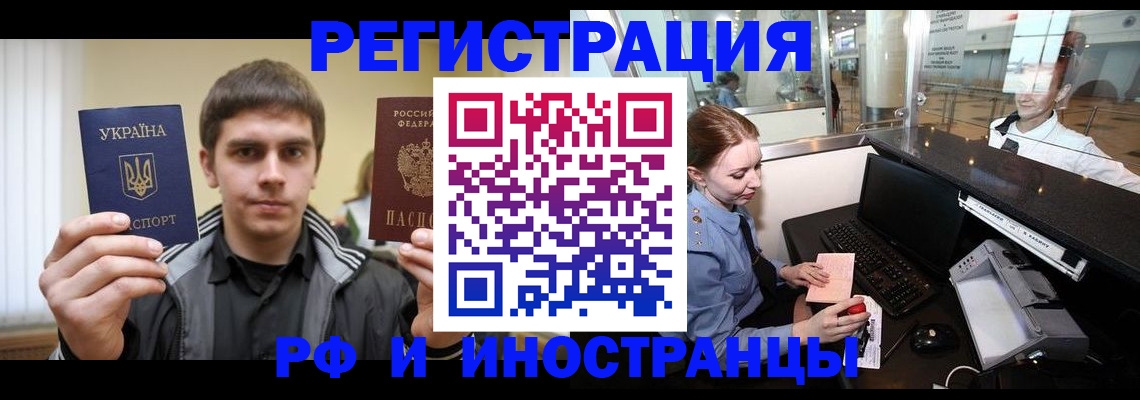 временная регистрация гарантия в Кыштыме
