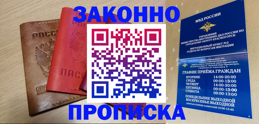 регистрация в Кыштыме