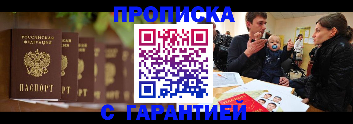 временная регистрация госуслуги в Кыштыме