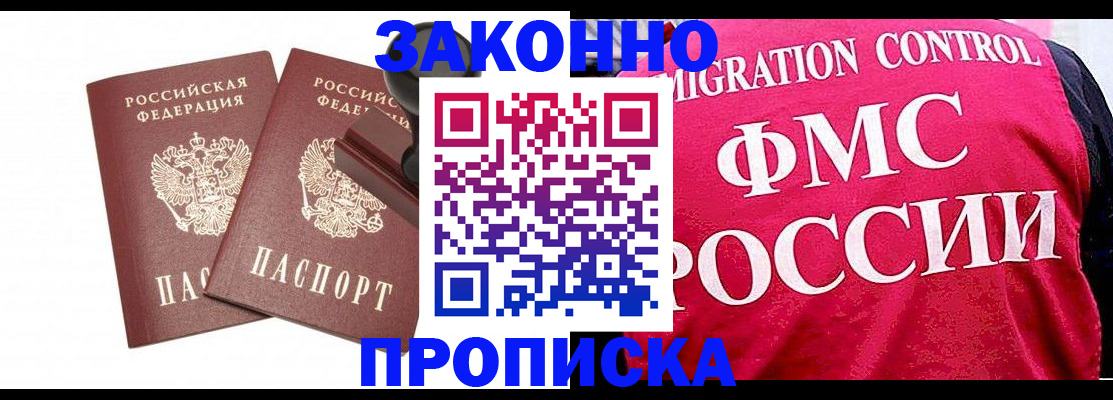 прописка в квартире в Кыштыме