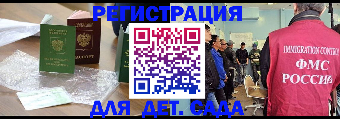 прописка в Кыштыме