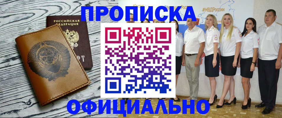 временная регистрация недорого в Кыштыме