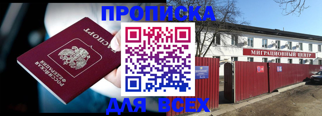 временная регистрация недорого в Кыштыме