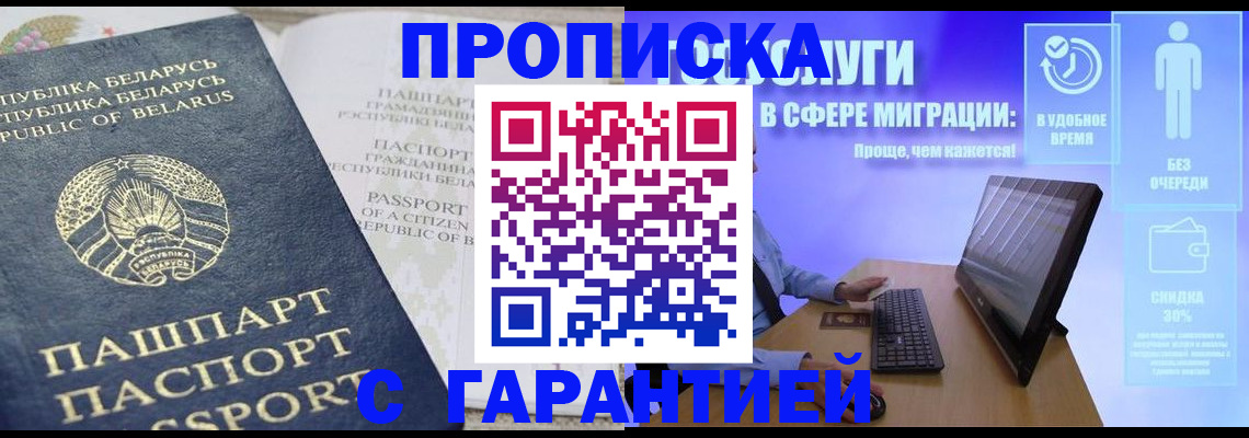 прописка иностранных граждан в Кыштыме