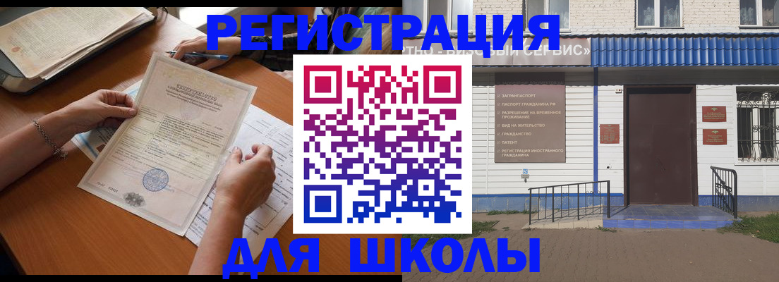 прописка для кредита в Кыштыме
