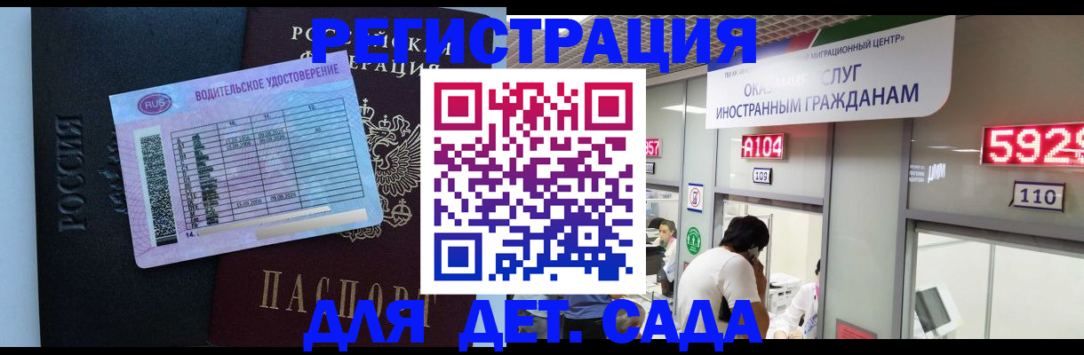 регистрация для школы в Кыштыме